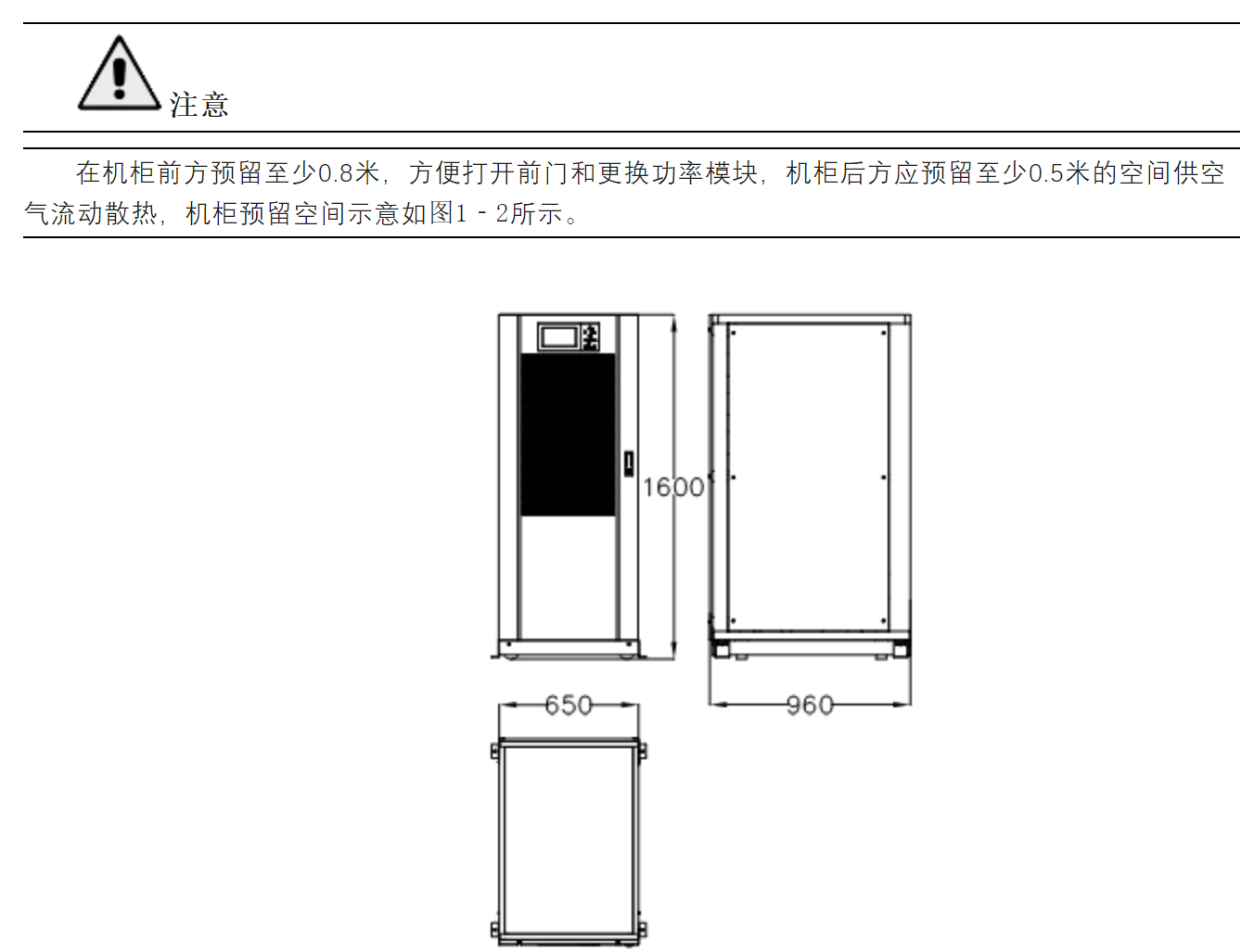 北京弱电机房工程中UPS电源安装指南-j9九游会北京监控安装工程公司一步步教你蓄电